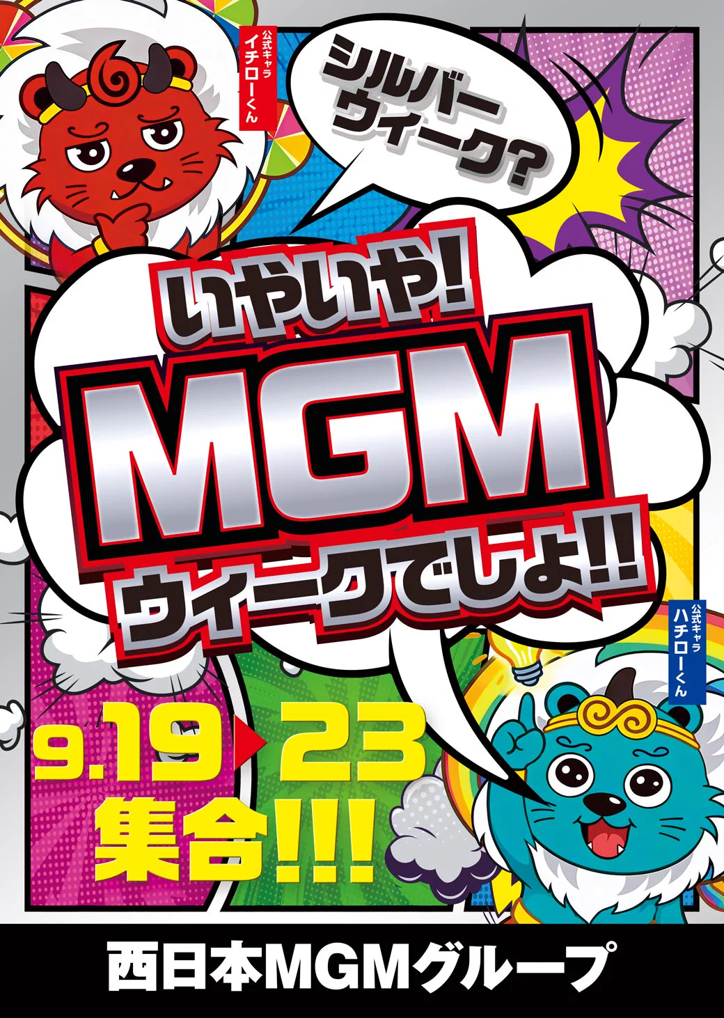 MGM志布志 on X: 