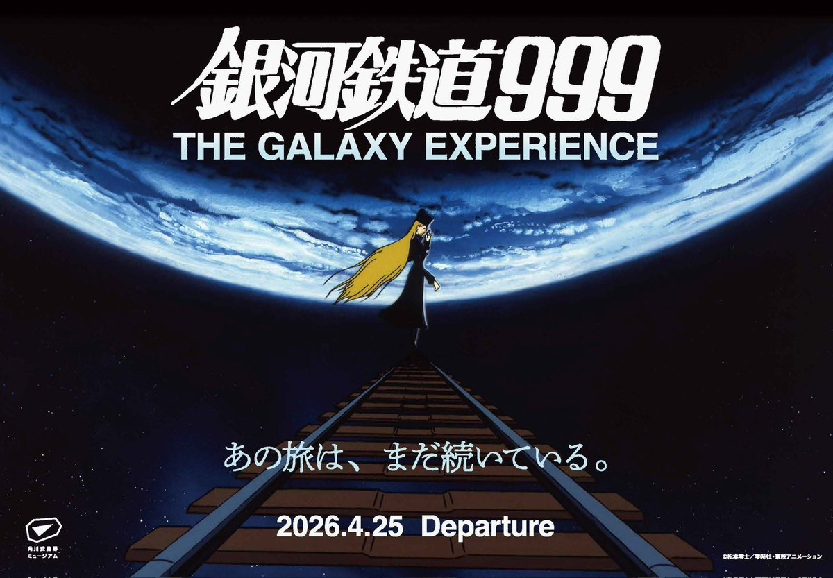 Kadokawa_Museum's tweet photo. 銀河鉄道999展も松本零士展も本棚劇場もすべて楽しめる
【松本零士スペシャルパスポート】販売中！

9月19日(土)より始まる『松本零士展　創作の旅路』にあわせて、開催中の体感型展覧会『銀河鉄道999 THE GALAXY EXPERIENCE　あの旅は、まだ続いている。』と両方観覧ができ、さらに本棚劇場やマンガ・ラノベ図書館など、角川武蔵野ミュージアムすべてを楽しめるチケットを販売中です！

今だけの特別なパスポートで、当館を丸1日お楽しみください。
#銀河鉄道999 #松本零士