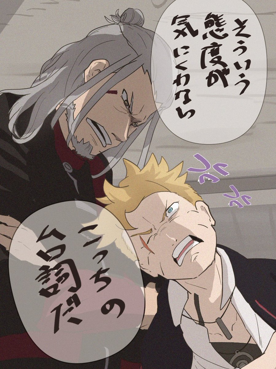 erimakierimaki's tweet photo. このコンビ、仲悪すぎて好き
#BORUTO https://t.co/BwdlYEJrAl