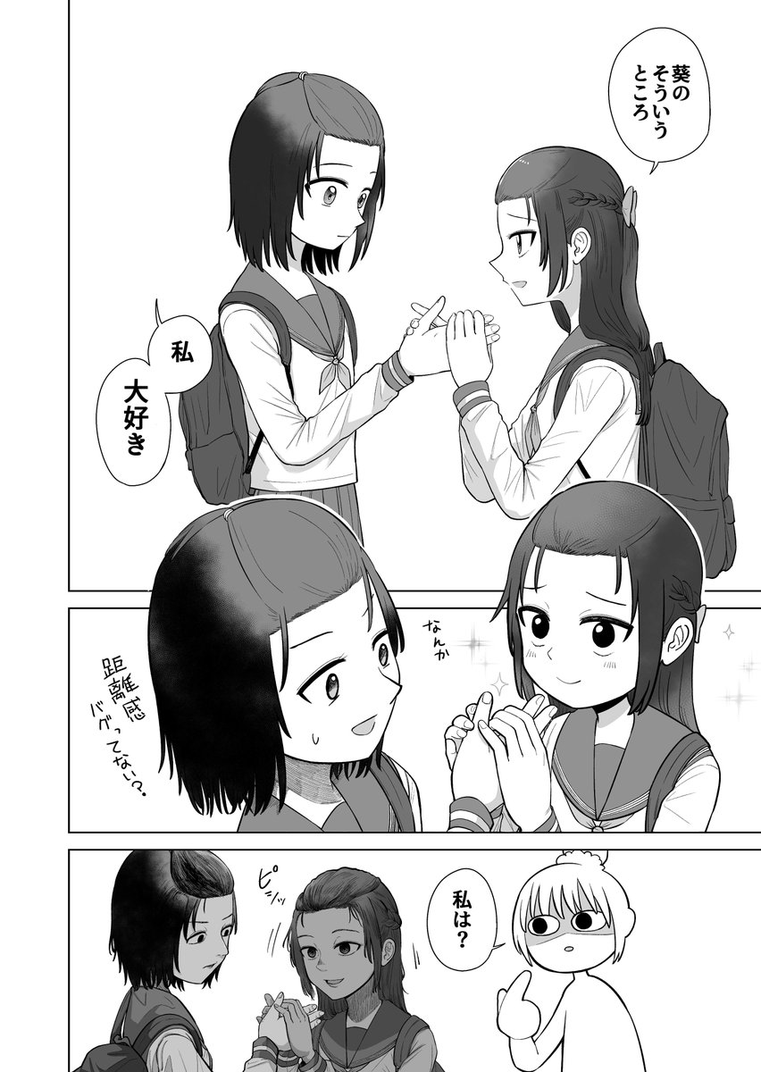 hatukisu's tweet photo. 小学生の男の子が朝起きたら女の子になってた話237 
#オレが私になるまで https://t.co/4BwOTkVnDl