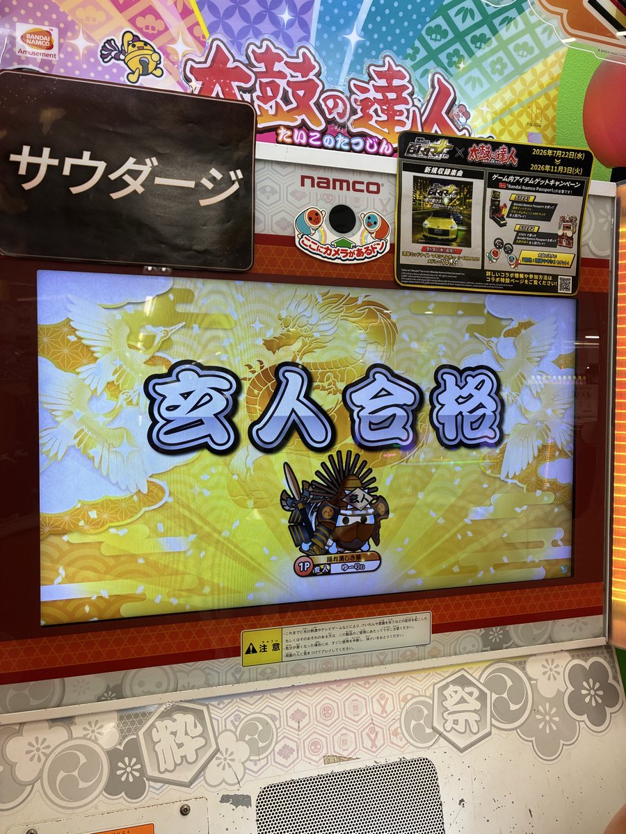 Yuuryvttk's tweet photo. 前作最終日に初玄人合格したやつが次作では一週間で奪還マ？ https://t.co/gAAmB1CSyj