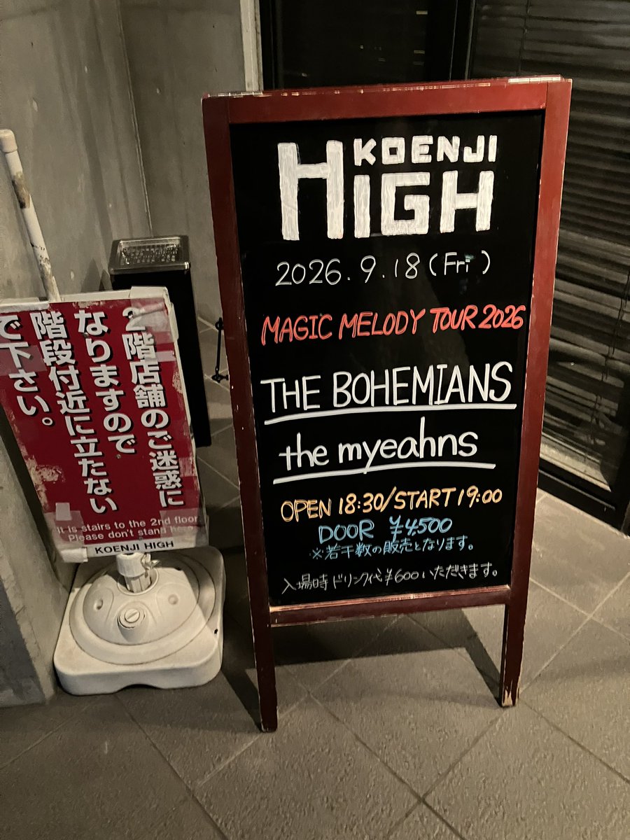 Gdur3D's tweet photo. 今日は初めてのライブハウスへ。朝の時点でのスケジュールでは充分間に合うと思ってたらマシントラブル連発で長引く仕事。遅参も覚悟したけどなんとか間に合いました。高円寺HIGHにてボヘミアンズとマヤーンズ。先攻ボヘミアンズ後方からの観覧だったけど楽しかったです。続いてはマヤーンズ♪ https://t.co/qobT6fSsCS