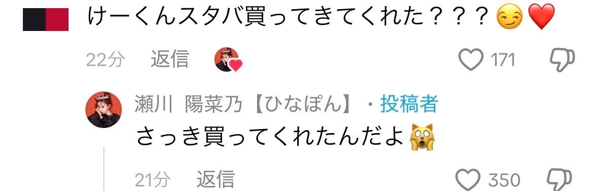 abema_mrk's tweet photo. 「さっき」「さっき買ってくれた」
⁉️⁉️⁉️⁉️⁉️⁉️⁉️💥
#けいひな #今日好き https://t.co/5IonwS0CWX