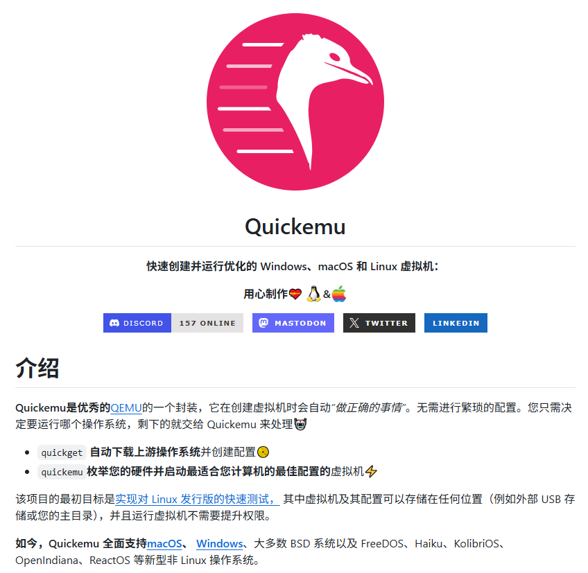 bkdgiffug's tweet photo. 装虚拟机最烦的不是系统本身，而是一堆配置项。

Quickemu 直接把流程简化了：

1️⃣ quickget 自动下载系统镜像并生成配置
2️⃣ quickemu 根据电脑硬件自动调整虚拟机参数
Windows、macOS、Linux 都能跑，官方还覆盖了大量系统版本，Win11 的 TPM 2.0 也不用自己折腾。

想测试其他系统，基本一条命令就能开搞。

Linux 用户可以收一个👇
🔗 https://t.co/U4YP4lc4sW