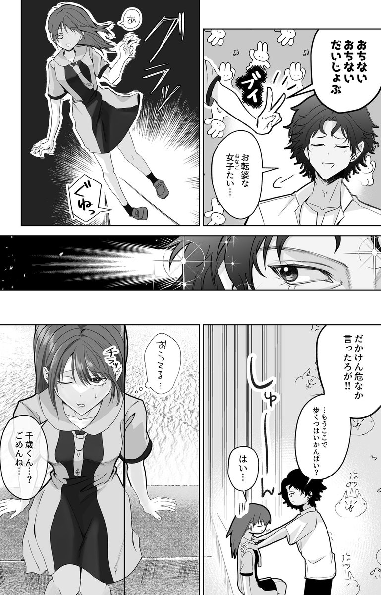 sio1532189's tweet photo. #tnprプラス

千i歳  

顔アリ（1/2） https://t.co/hMCfut1EBB