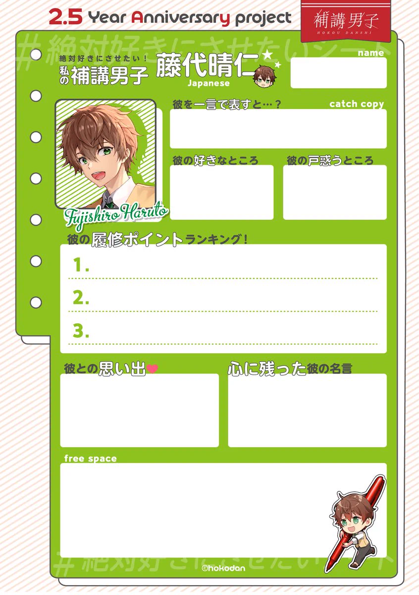 補講男子【公式】スマホアプリ2027年春リリース予定🌸 on X