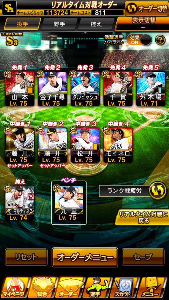 888011's tweet photo. No.1183   価格調整🌃

お値段  18,000円付近

◻︎KONAMI連携削除 パワスピ連携済み
◻︎極41体 Aレベマあり 限凸1枚
◻︎最高スピ118823⬆️ Bランク236体
◻︎ロッテ純正後1体  スピ解＋12700🔥
◻︎熱気坂倉/守備B柳田

 #プロスピ垢販売  #プロスピ垢買取
 #プロスピ垢交換  #プロスピ垢売ります https://t.co/sKxu2H7wqZ