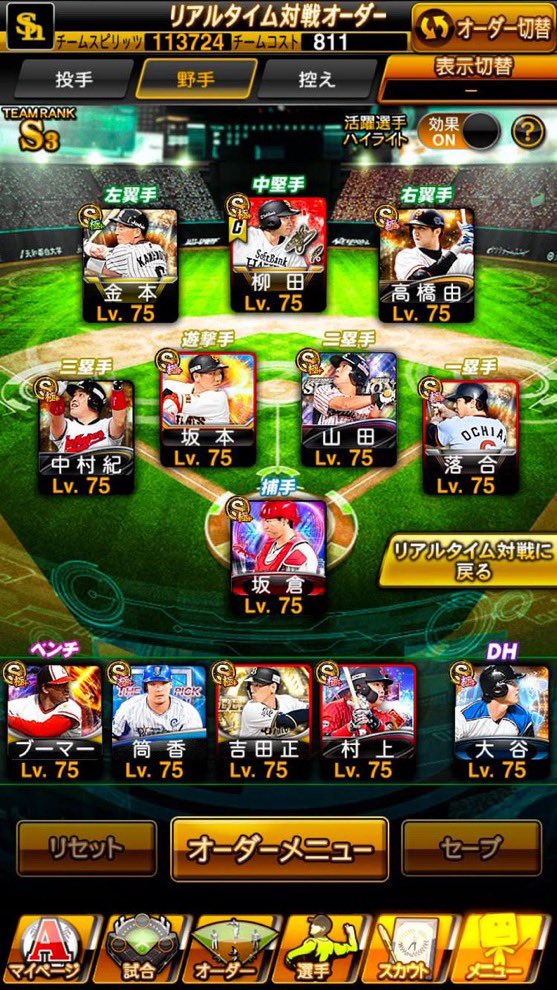 888011's tweet photo. No.1183   価格調整🌃

お値段  18,000円付近

◻︎KONAMI連携削除 パワスピ連携済み
◻︎極41体 Aレベマあり 限凸1枚
◻︎最高スピ118823⬆️ Bランク236体
◻︎ロッテ純正後1体  スピ解＋12700🔥
◻︎熱気坂倉/守備B柳田

 #プロスピ垢販売  #プロスピ垢買取
 #プロスピ垢交換  #プロスピ垢売ります https://t.co/sKxu2H7wqZ