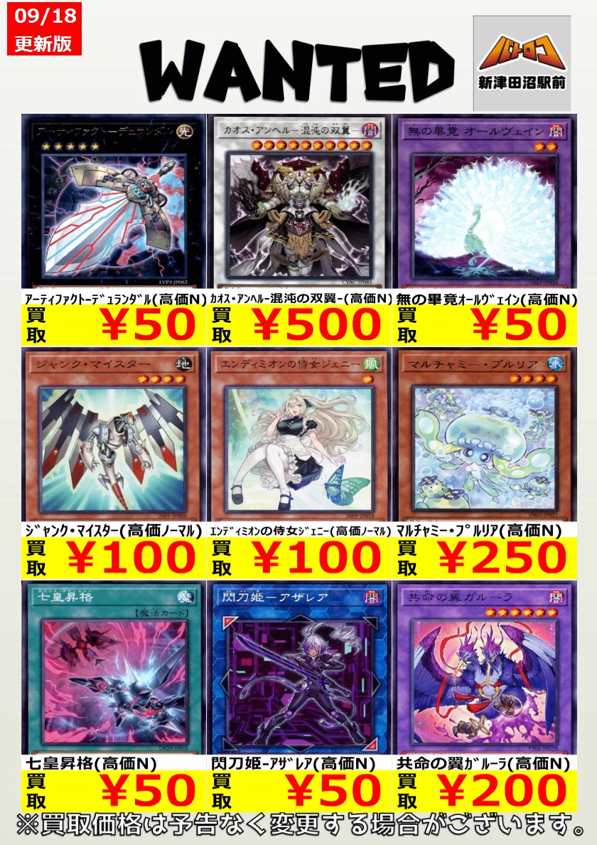 TC バトロコ新津田沼駅前 on X: 
