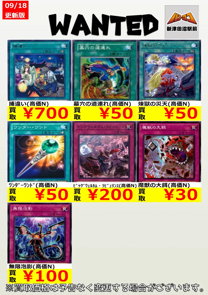 TC バトロコ新津田沼駅前 on X: 
