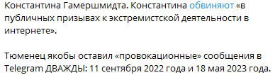expat1790's tweet photo. https://t.co/PUqPfcivCU
Good luck getting out early. At first, there were heavy fines in 2022; now they’ve decided to hand down a prison sentence against someone who spoke out against the war in 2022 https://t.co/Iy8z8MkEcY
