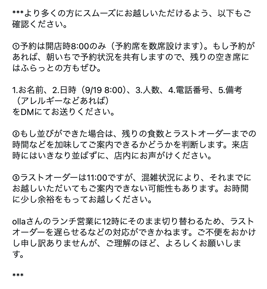 dosa_ghar's tweet photo. こちらもご確認いただけましたら幸いです🙇‍♂️開店時のみお席の予約を承ります。確実に朝食べたい！という方はご活用いただけましたら。（お席の状況は朝いちに共有しますので、空き席はふらっとお越しください！） https://t.co/sjmqVUcBjt