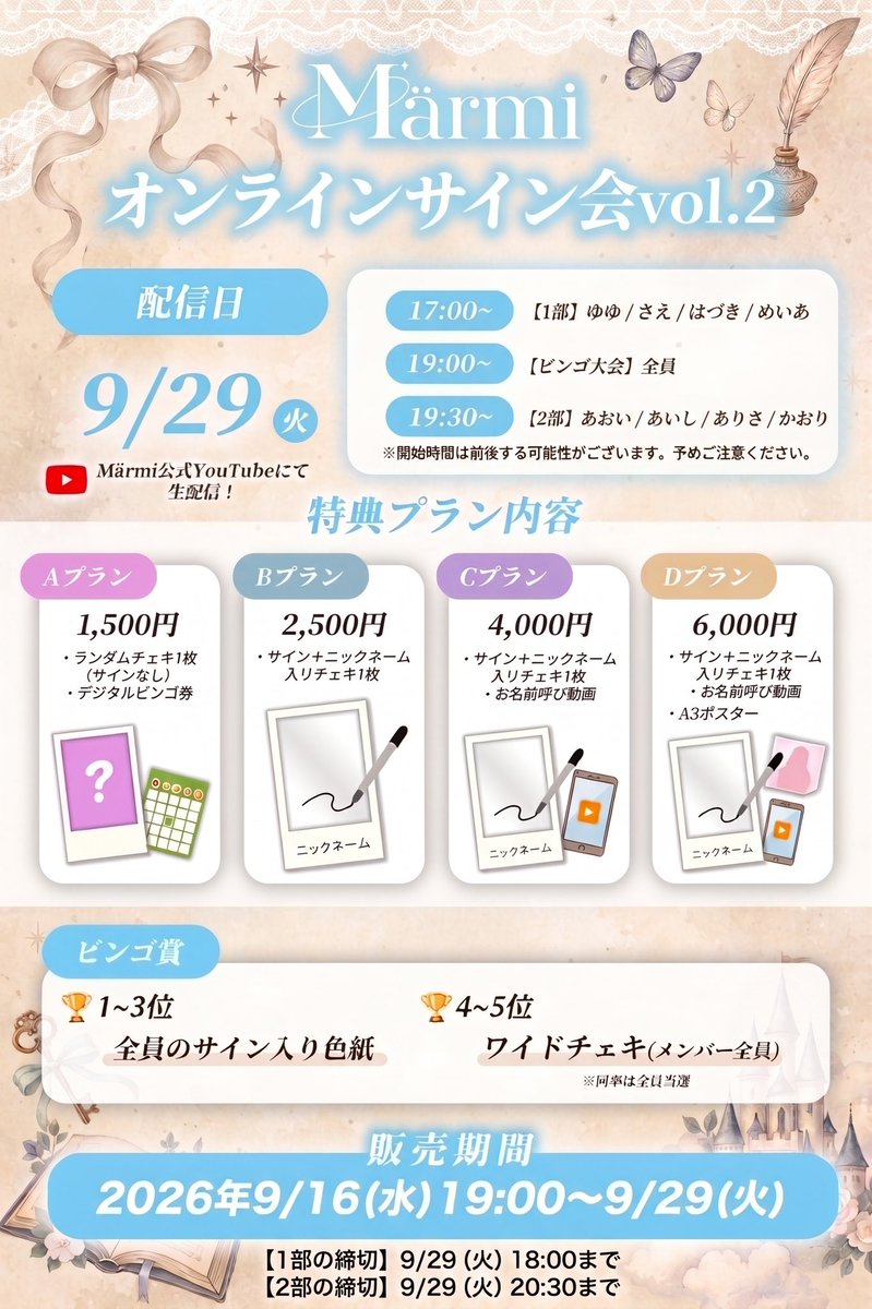 I24_yuyu's tweet photo. 『お知らせ- ̗̀📣』

9/29に第2回オンラインサイン会が開催されます〜！！

🔗申込はここから🔗
https://t.co/9BAHUUJcoU

いよいよデビューして、これからいろんな衣装のゆゆチェキをコレクションしていって欲しいなあ💭💘

次の衣装は制服衣装だよ！💙
何気にまだみんなにお披露目したことないような、、？
初期衣装よりレアな予感！！♡

今回も特別な1枚をみんなにお届けするからね〜🫶🏼（（（枚数制限なしﾀﾞﾖ
みんなげっとしてね！！

#Märmi #メルミ
