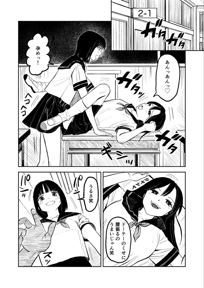 __kyouri's tweet photo. レズパコ漫画(全4P) https://t.co/TX0l9nJmeZ