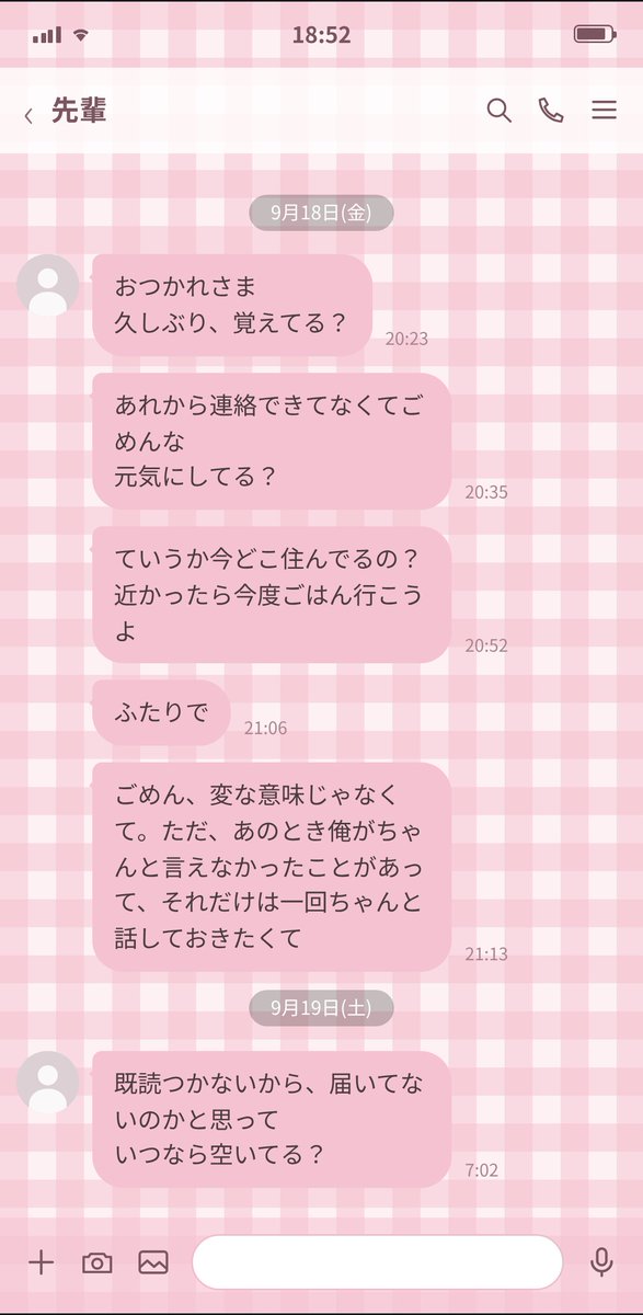 tugugu09's tweet photo. まって、これどう思う、、？

ゆうべのやつ、やっと開きました。
辞めてから一回も連絡とってなかった、前の職場の先輩です。

悪い人じ���ないのは知ってる。
知ってるからこそ、なんて返せばいいのか分からなくて、、

わたしが気にしすぎなだけかな？
今日はずっとスマホ見てるので、意見ください🙏 https://t.co/HdwywHnEOq