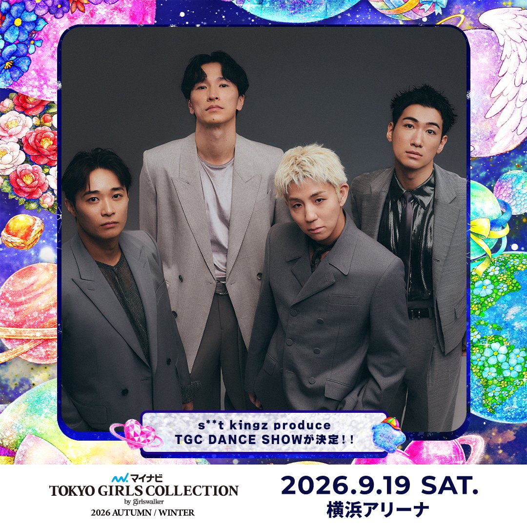 stkgz_official's tweet photo. 明日9月19日（土）開催！
マイナビ TGC 2026 A/W

s**t kingz produce TGC DANCE SHOW

9月19日（土）13:10よりABEMAで無料生中継🎥✨
https://t.co/Ph2UE5O7PJ

詳しくはこちらから👇
https://t.co/Jx2WnmboqL

#マイナビTGC #stkgz #シットキングス #シッキン https://t.co/MPMmQIQKJk