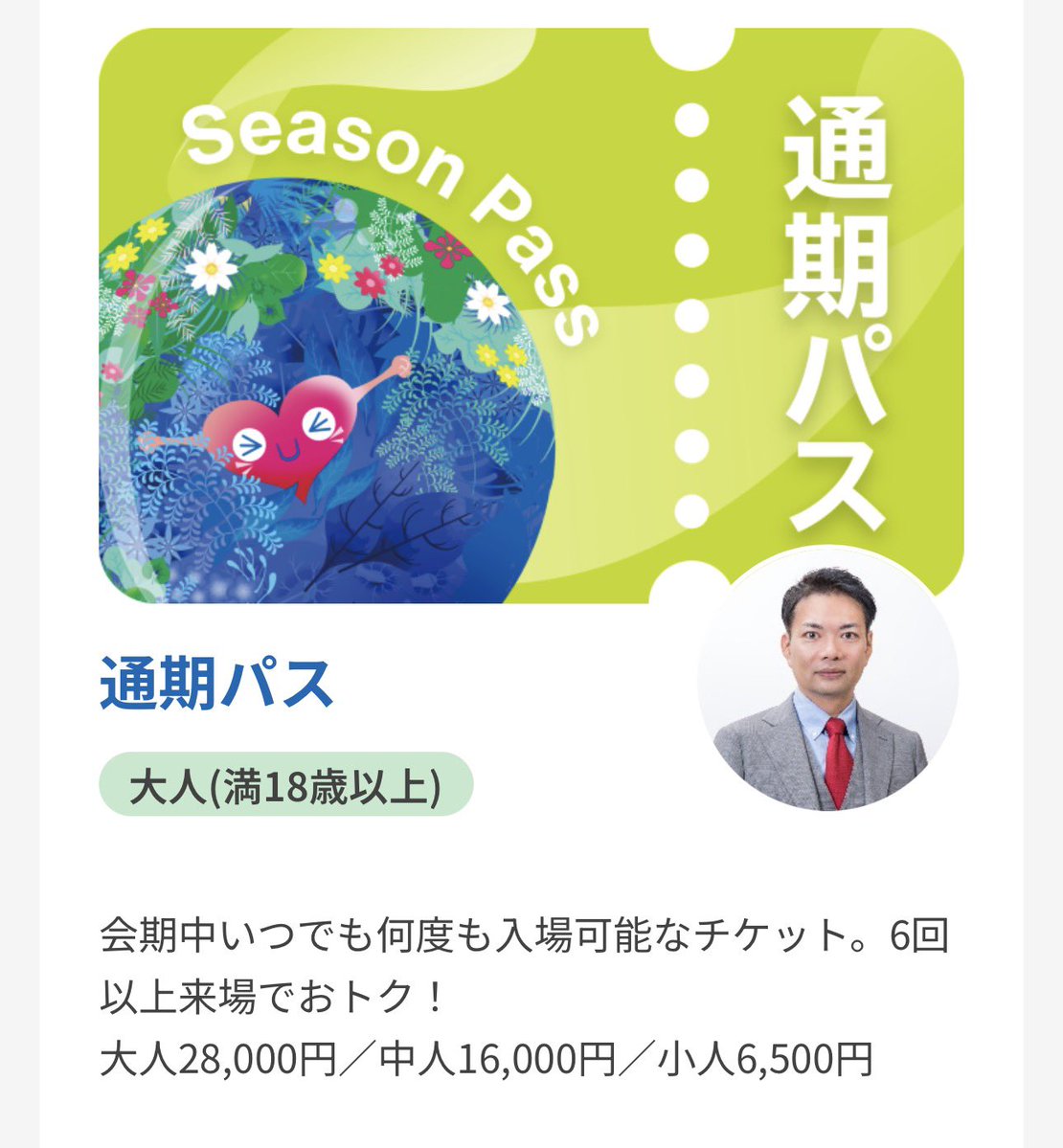 NakaTetsu0719's tweet photo. こんな近くでA1クラスの国際園芸博覧会🎶】
9月18日から「2027国際園芸博覧会」の前売りチケットが発売されました。A1クラスは最上位クラス。国際園芸家協会承認 ＋ 博覧会国際事務局認定を受けてこのクラスになります。日本では21年ぶりの開催🎶

20年前に生活保護のケースワーカーとして働いていた瀬谷区でGREEN×EXPO 2027。
始まるのは2027年3月19日です！！

初日の入場予約は今日の午前7時���時点で、初日12時半入場でした。どんな博覧会になるのか楽しみすぎます🎶

https://t.co/Mvrra9tLiG

#2027国際園芸博覧会
#GREEN×EXPO2027
#旧上瀬谷通信基地
#鎌倉市議会議員
#中村てつや