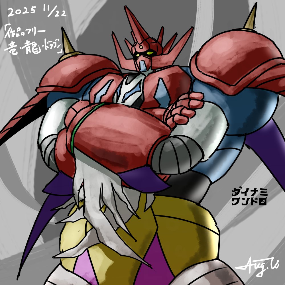 U1timate_'s tweet photo. #全クリエイターに告ぐドラゴンの作品を解放せよ https://t.co/xJYMrH61PJ