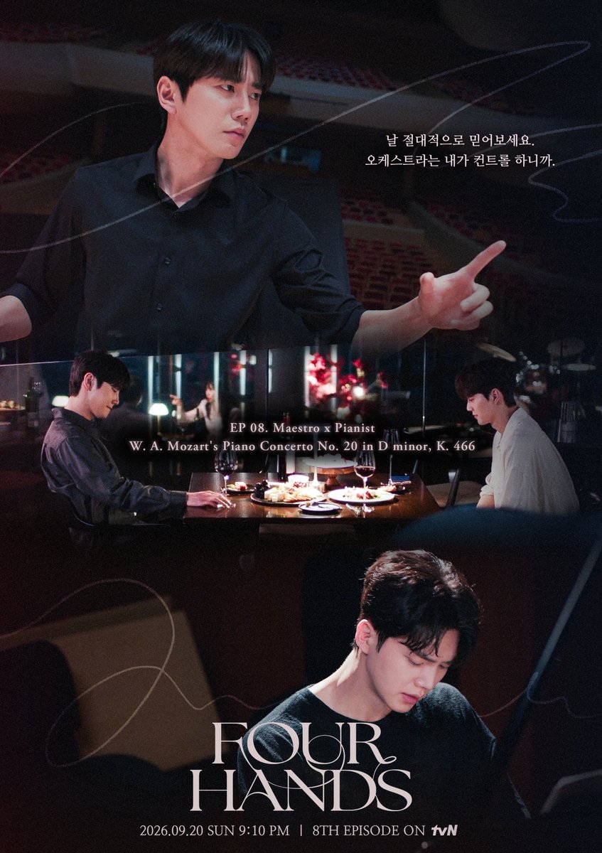 CJnDrama's tweet photo. 🎹tvN<포핸즈> 8회차 공연 포스터&amp;티켓 단독 공개🎶

공연 티켓 예매는 
https://t.co/P9BGXkRqNw 를 통해서 가능합니다

화음처럼 얽힌 청춘들의 우정과 성장 <포핸즈>
[토일] 밤 9시 10분 방송

#tvN #포핸즈 #FourHandsTwoSonatas
#송강 #이준영 #장규리
#즐거움엔20tvN #스트리밍은TVING https://t.co/6Tie1BxRCU