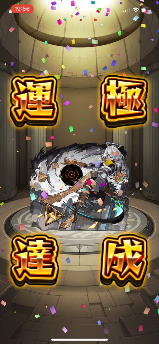 mnst_810htr's tweet photo. インゼムニア 運極おわりー
上条ワンパンも遊べて満足！ https://t.co/lcS5OSdhlm