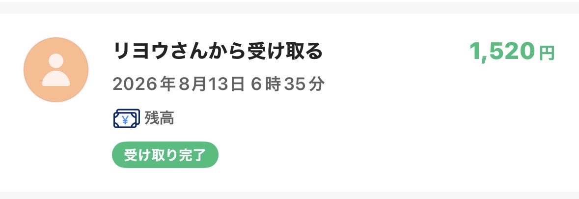 NikonikoCm's tweet photo. アンケート回答してPayPayもらえた🥹金額は人それぞれらしいけど、1500円くらい頂きました🙇‍♀️ #PayPay #アンケート https://t.co/fbfDgCJgk3