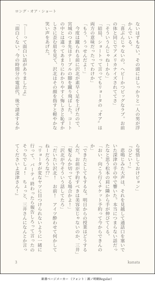 library147's tweet photo. SD/三リョと髪の話(3/5)

久々に書いたらちょっと短くなりました。みついの髪ってやっぱりいいですよね…心情と重なる容姿描写が本当にたまらなくて…。
三リョといいつつ留学中みやぎ+さわきたに三深松の組み合わせです。皆にはあっちとこっちでわちゃわちゃおしゃべりしてほしい。 https://t.co/eMpuWyRdoE