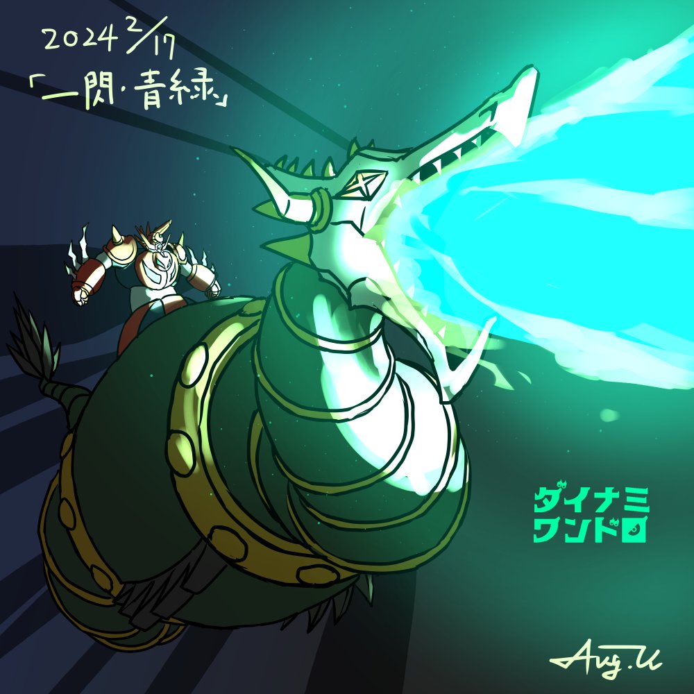 U1timate_'s tweet photo. #全クリエイターに告ぐドラゴンの作品を解放せよ https://t.co/xJYMrH61PJ