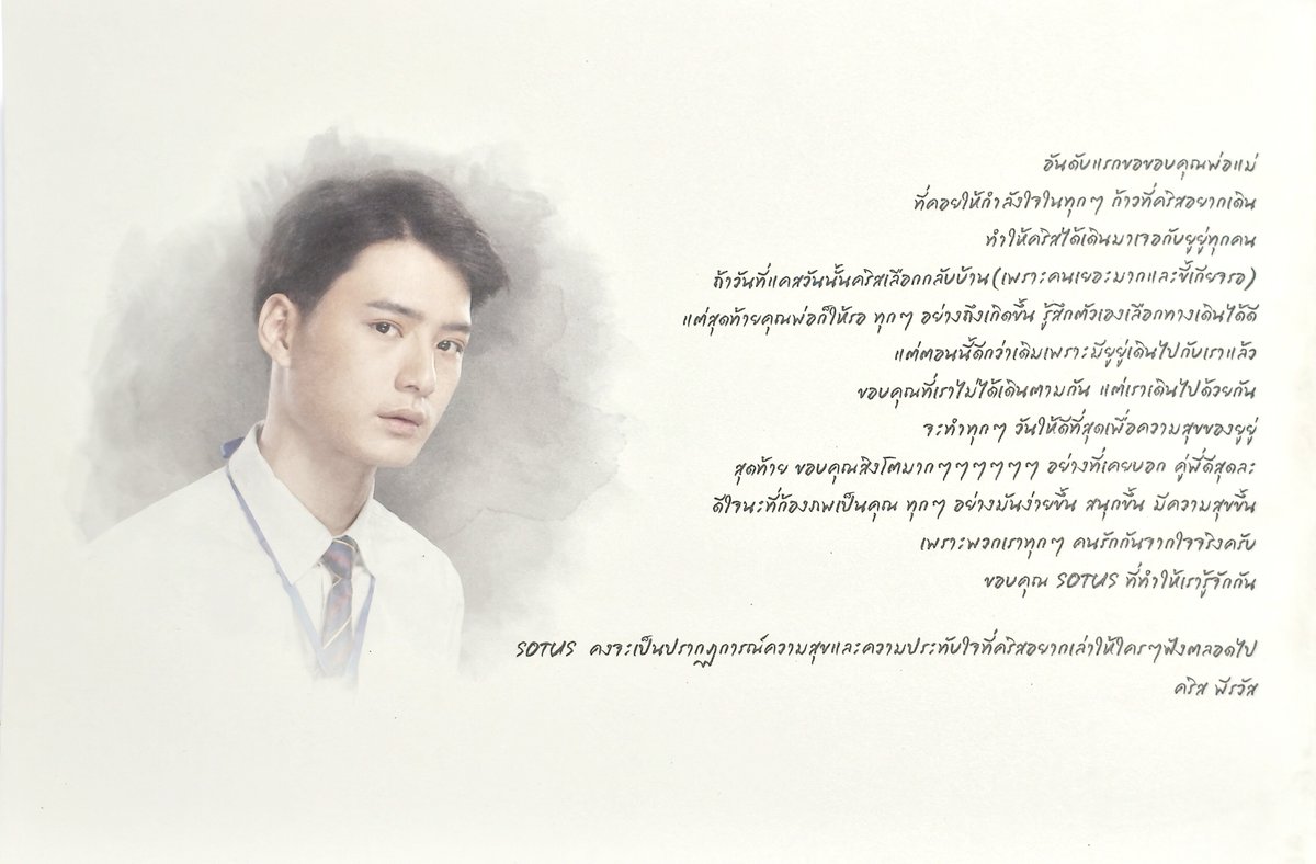 InfinityFSci's tweet photo. คริส : SOTUS คงจะเป็นปรากฏการณ์ ความสุขและความประประทับใจที่คริสอยากเล่าให้ใครๆฟังตลอดไป

สิงโต : และ..ขอบคุณอีกครั้งในความตั้งใจที่จะมาพบกันในครั้งต่อๆมา จนถึงทุกวันนี้ :)

#คริสสิงโต #ทีมพี���ญา https://t.co/HxIpljN4KF