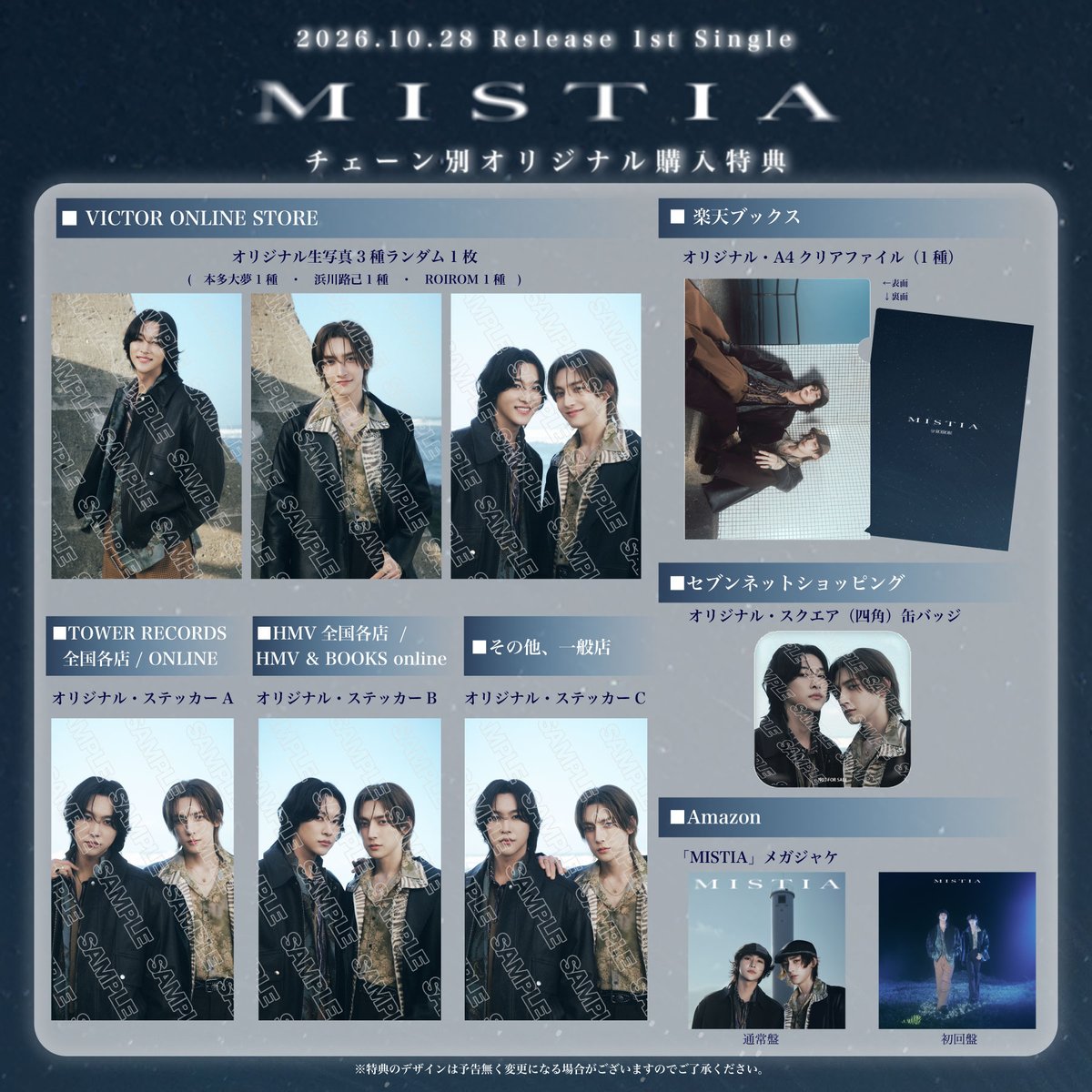 VictorMusic's tweet photo. 💎𝐑𝐎𝐈𝐑𝐎𝐌🍯

1st Single「MISTIA」
早期予約特典＆チェーン別オリジナル特典の絵柄を公開しました！
お気に入りの絵柄をぜひチェックしてください📸

ご予約・詳細はこちら
https://t.co/IB3ds4KjDN
※早期予約特典受付は9/23(水・祝)23:59まで

#ROIROM #ROIROM_MISTIA https://t.co/PJEYUgDnv9