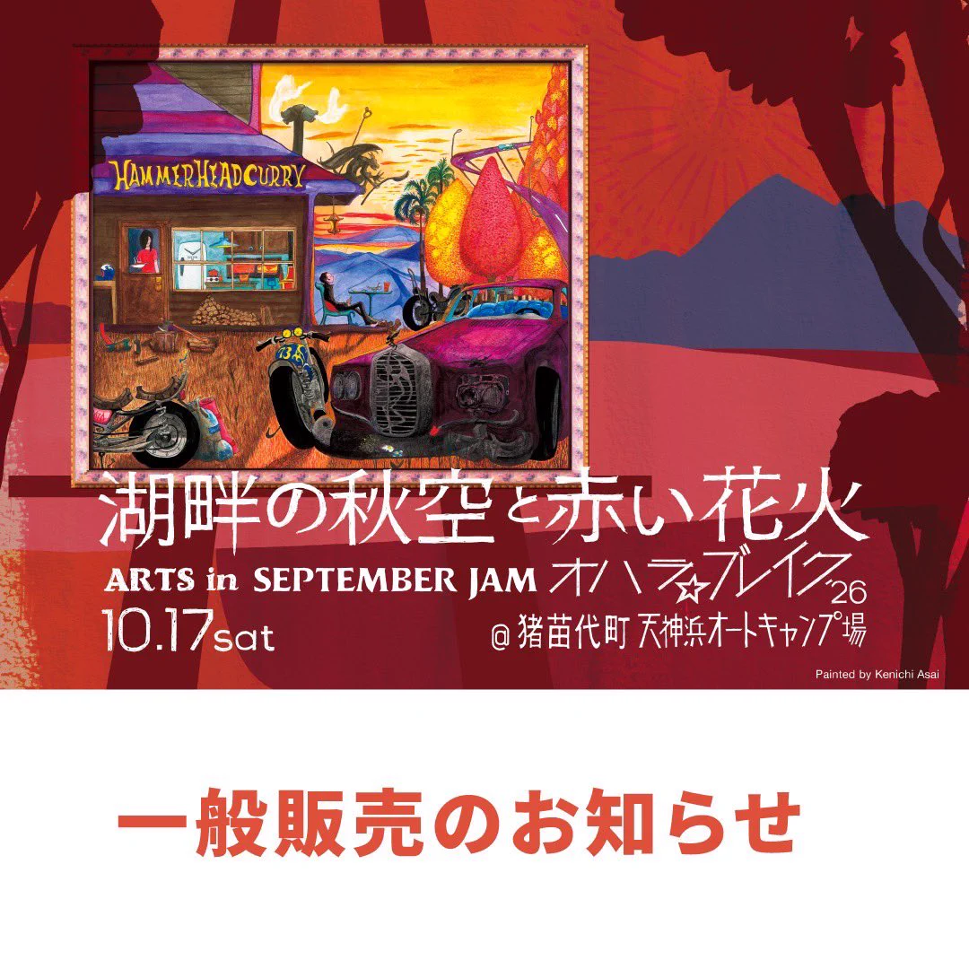 浅井健一SexyStonesRecords (@SSRstaff) / X