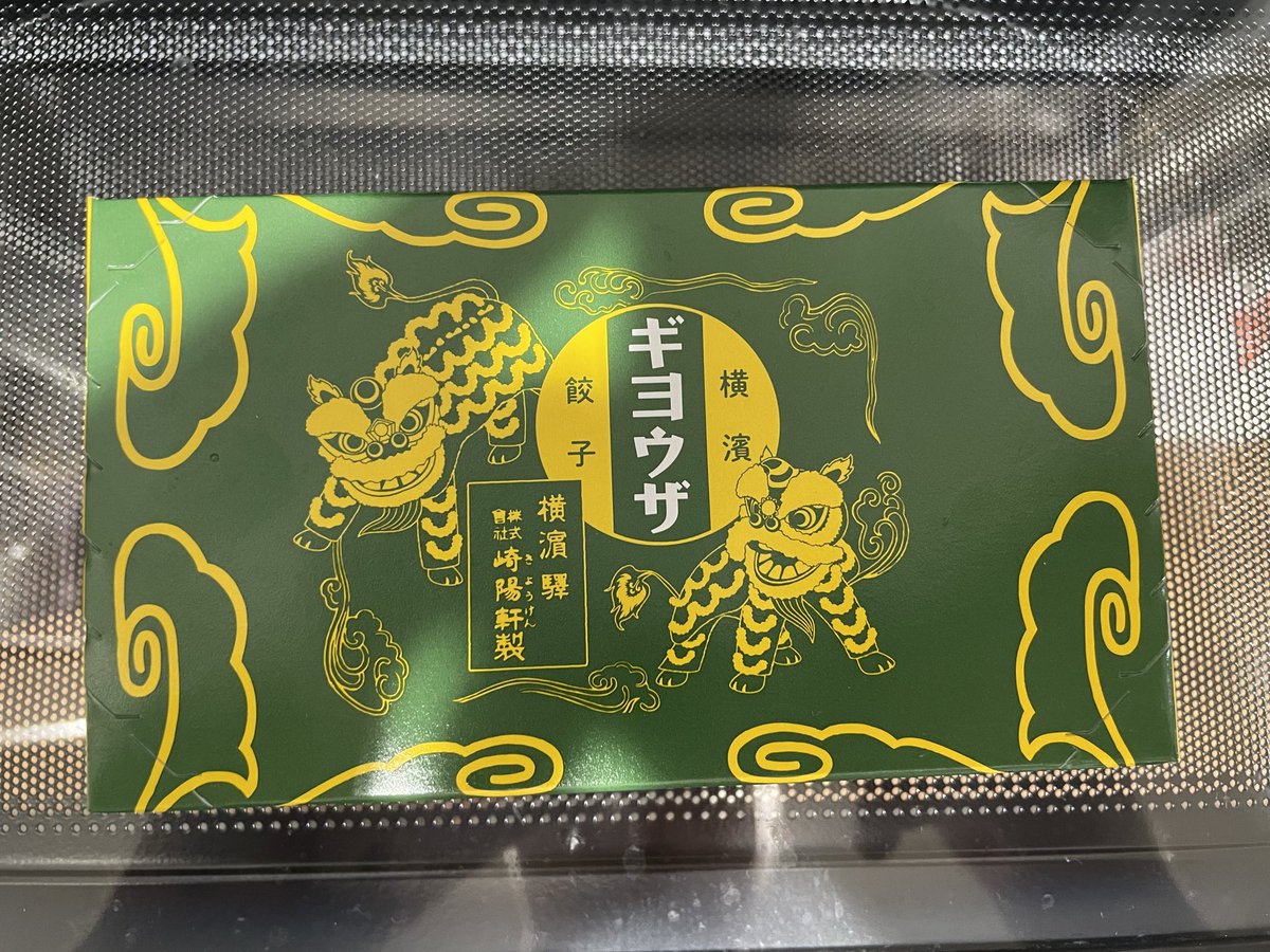 hagetoruyanaika's tweet photo. 崎陽軒ってギョウザもあるんだー！と思って買って開けたら、ギョウザ？ってなった https://t.co/JU8habbKzD