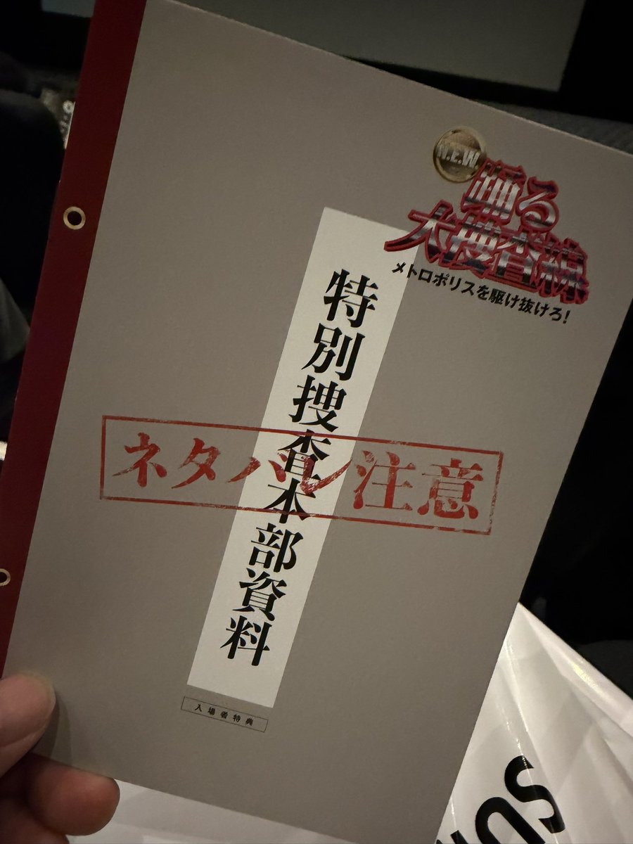 hidy1977's tweet photo. これからレイトショー🎬
テレビシリーズからずっと観てるからこの日を待ってた。
青島コートは元嫁に捨てられたけど心の中では今でも着てる。
#odr
#踊る大捜査線
#踊る大捜査線NEWメトロポリスを駆け抜けろ https://t.co/Vi7tuNk9TH