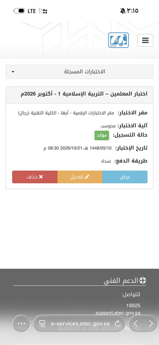 a15o0's tweet photo. @Ask__Education أنا عاطل عن العمل وحجزت اختبار الرخصة المهنية الخاص هل حجزي صح ؟ https://t.co/Gn67Jm3hRz