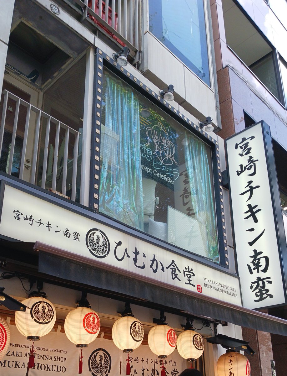 Qoolia3's tweet photo. @Miyazakipre_bot 東京で本物のチキン南蛮を食したければ秋葉原の『ひむか食堂』に行くんだ! https://t.co/LjqkoRT99q
