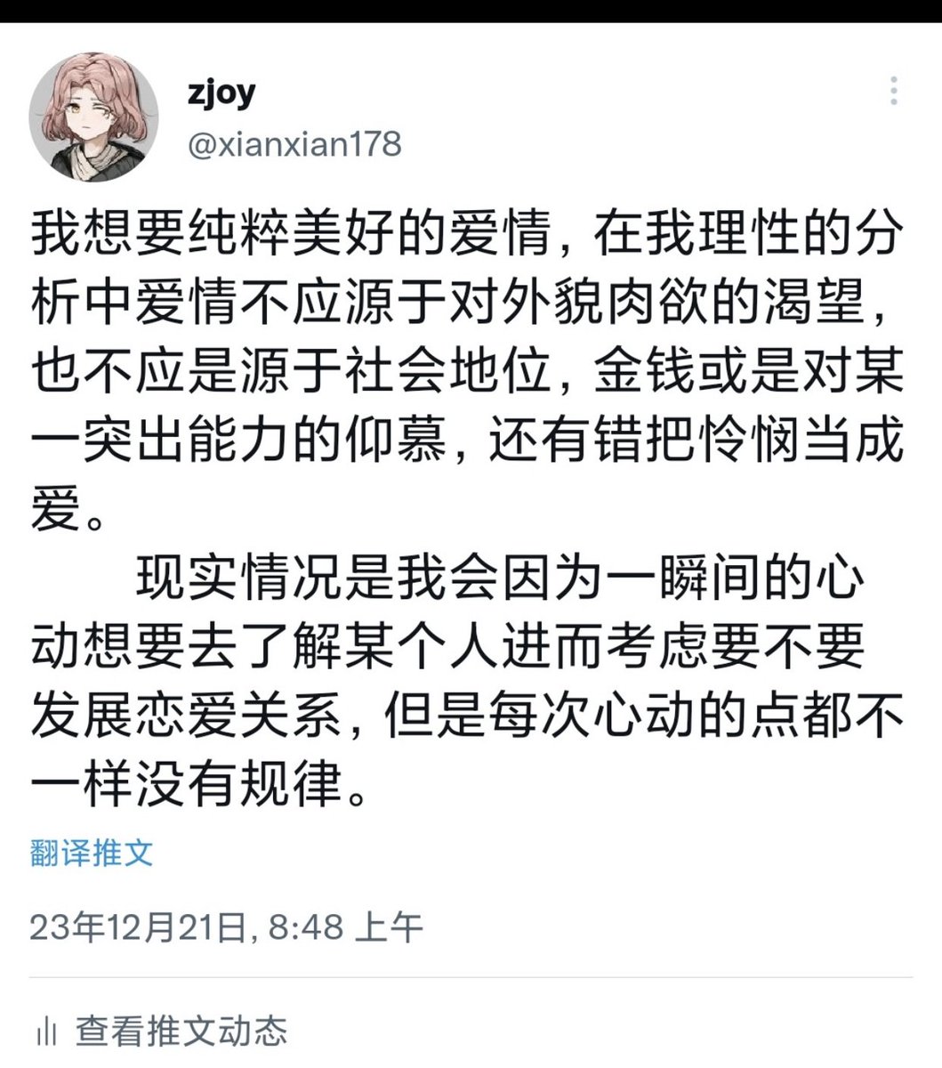 zjoy711's tweet photo. @PURE666Q @Reflectier @princess_01011 那你是好女孩咯 https://t.co/RQ8soJAIMg