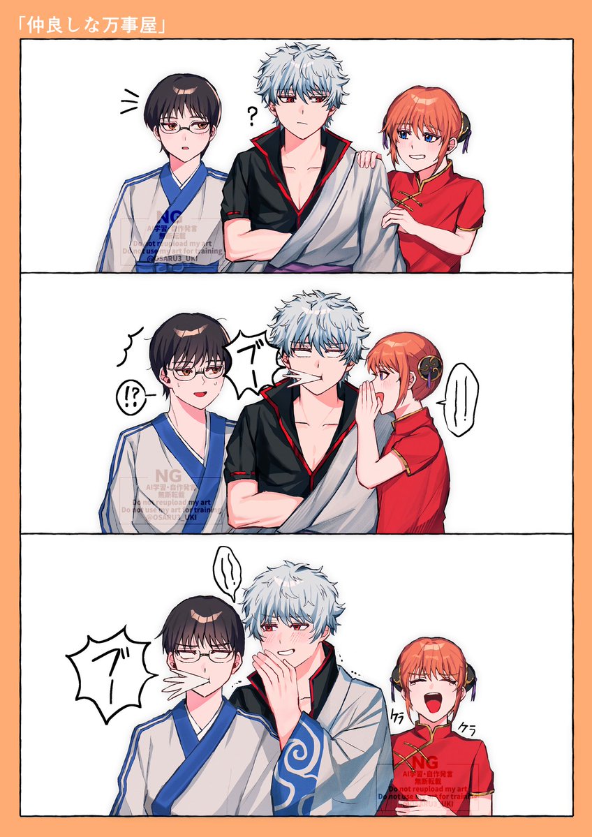 OSARU3_UKI's tweet photo. #銀魂絵描きさんと繋がりたい 
🦋と🍙が好きです。全反応巡回↺
新参者ですがよろしくお願いします🤝 https://t.co/NiZ6uc7oi0