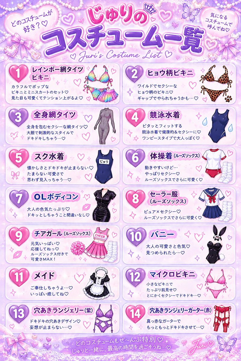 Juririn_xx12's tweet photo. 沢山コスチュームいただいたので
新しいコスチューム一覧表を作ってみました❤️

じゅりに着てもらいたい❣️
コスチュームが好き❣️
非日常的を味わいたい❣️

って方だけ頼んで下さい♡

※無料だからなんとなく頼んだ場合は
着ませんのでご了承下さい🙇🏻‍♀️

#ぽっちゃり　#巨乳 https://t.co/0CxhX7QZoe