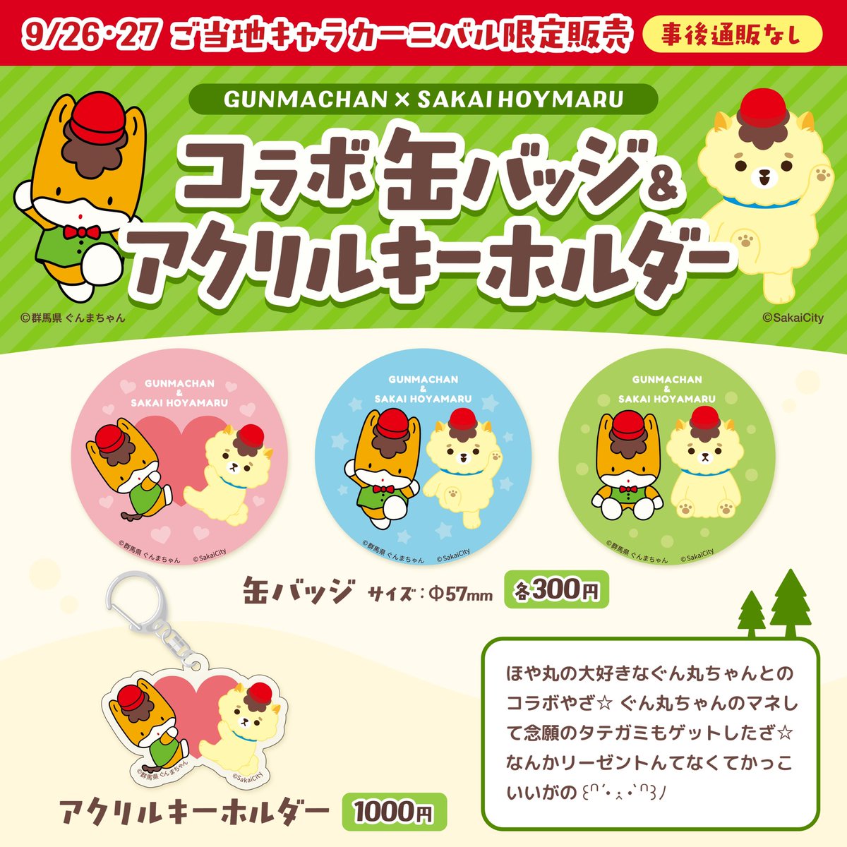 fukui_sakai's tweet photo. ご当地キャラカーニバル限定のぐん丸ちゃんコラボグッズはこんな感じ꒰ᐢ´• ·̭ •`ᐢ꒱ﾉ
リーゼントんてなタテガミGetしたざ⭐︎ https://t.co/aEGQhvQ3Pn