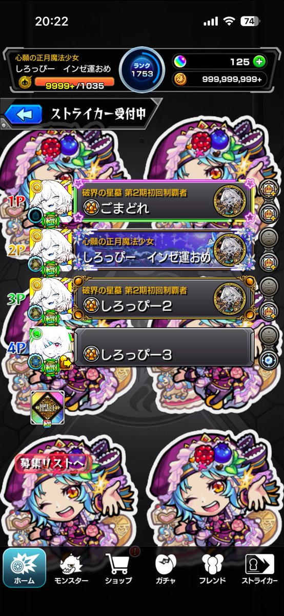 shiroppi_mnst's tweet photo. 知り合いのインゼムニア運極ラスランを共に
おめでたいね https://t.co/QvTS8glDtk