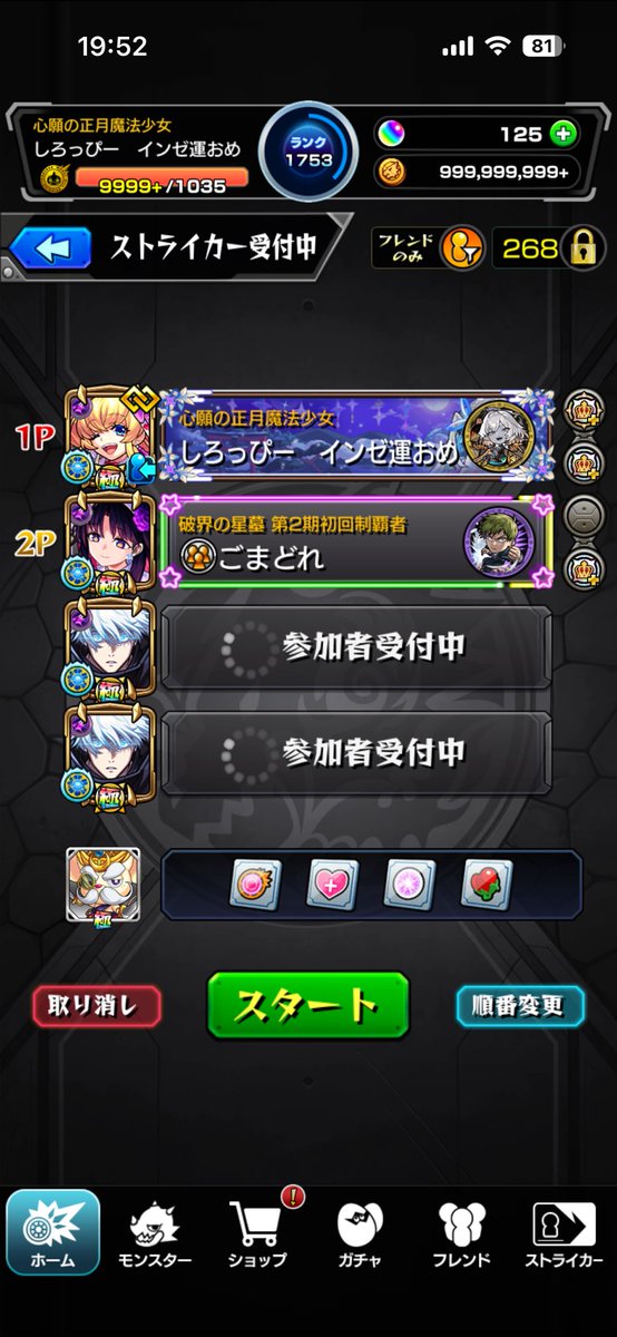 shiroppi_mnst's tweet photo. 知り合いのインゼムニア運極ラスランを共に
おめでたいね https://t.co/QvTS8glDtk
