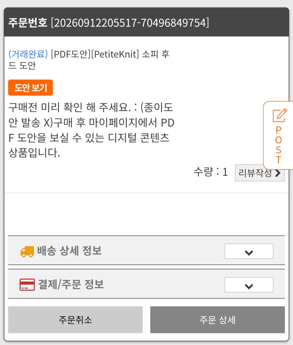 _9030_always's tweet photo. 소피후드 도안을 사긴 샀는데 봐도 뭐라는건지 이해를 하나도 못해서 영상이랑 도안 보면서 내가 알아볼수있게 텍스트 도안 다시 만드는중 8ㅅ8) 흑흑 어려웡 https://t.co/PqJcZMuQUF