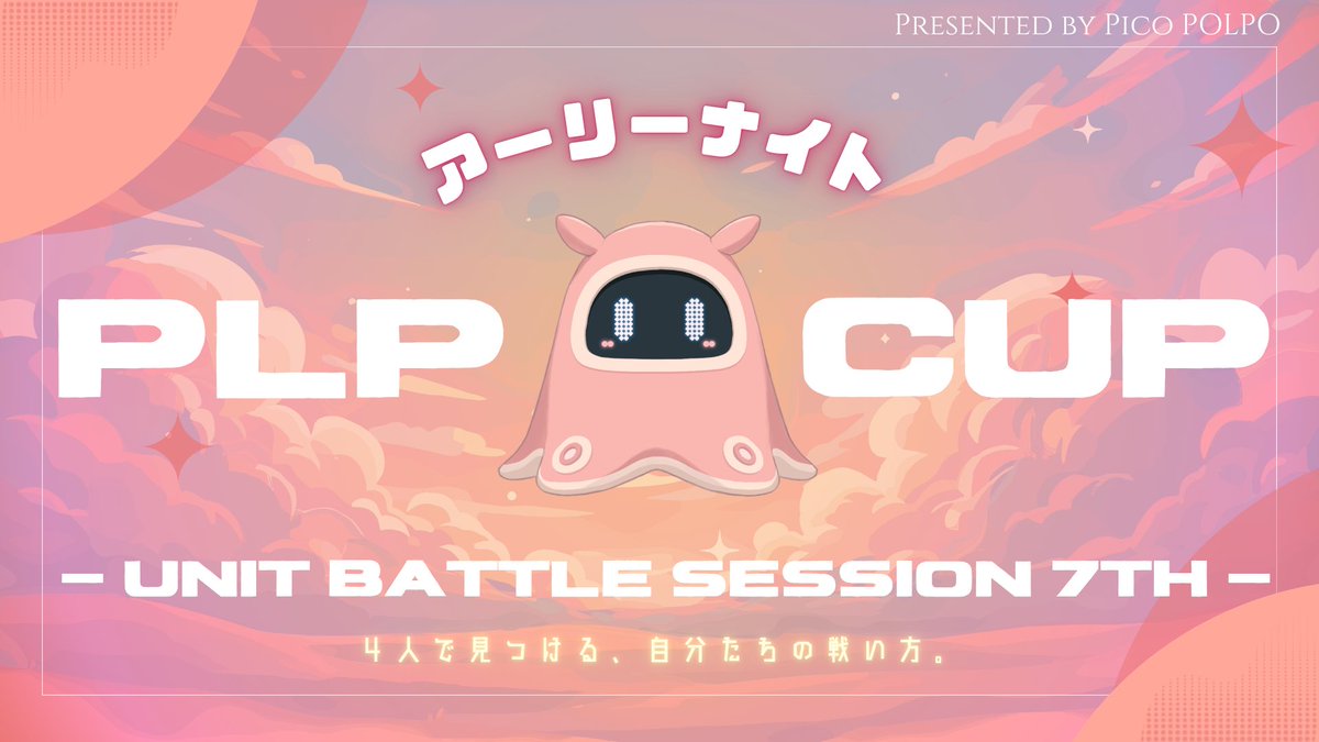 picopolpo_spl's tweet photo. 【明日開催|PLP CUP 🌆 EARLY NIGHT】
4人合計コスト9000以下。
いつもの4人で、普段のコスト大会に近い感覚で参加できます!🐙
🎮 ガチ4ルール
🗺️ 指定10ステージ
🌆 9/19 21:30 START
残り6枠|一次申込は明日18:00まで!
🌃 9/26 LATE NIGHTも受付中!
#PLPCUP #スプラトゥーン3 https://t.co/TgmWngGOT4