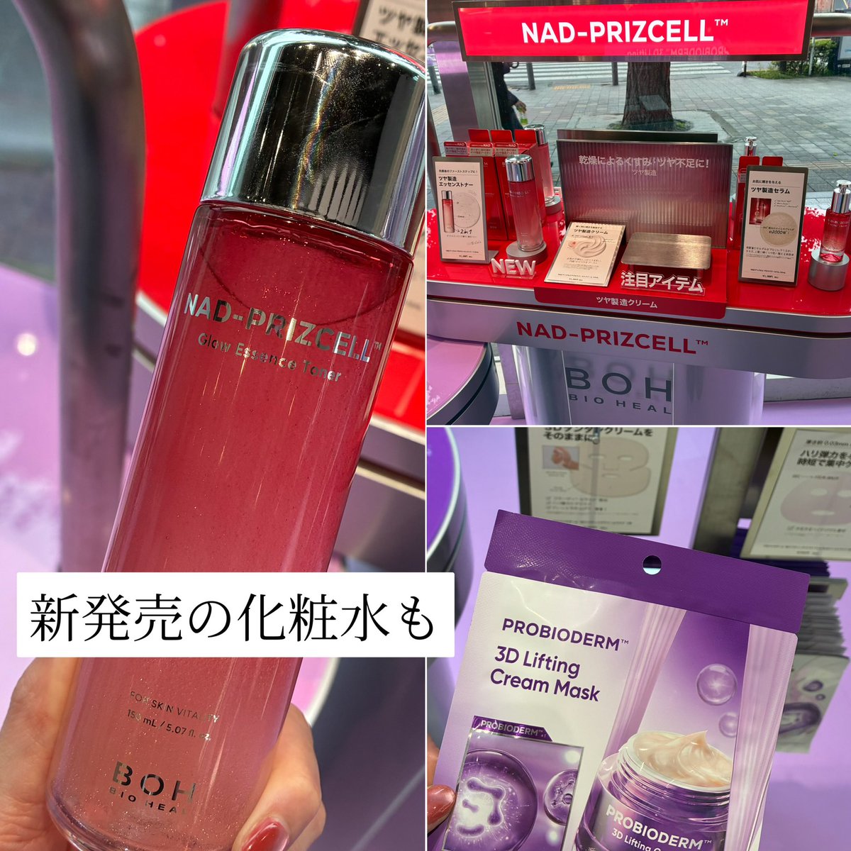 tenmina718's tweet photo. BIOHEAL BOHのポップアップに行ってきたよ💜
何個リピートしたかわからないくらい大好きなクリームたち！
会場では肌診断もできて、私は敏感気味→緑のシリーズがおすすめに💚
まだ使ったことないから次試したい✨
シルバーウィークのお出かけにも🤭

#バイオヒールボイベントに参加中 https://t.co/ijSQUN8xp6