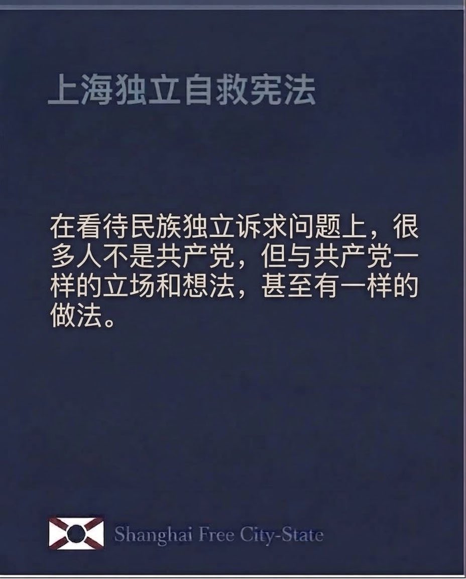 heanquan's tweet photo. 他们的如意算盘🧮打���噼啪响。

1、用全国大选，获胜的一定是大一统政党和总统、议员，来造就维持大一统的既成事实，压制各民族独立和地方独立。

2、用全国大选选出的大一统国会议员，制定大一统新宪法，使大一统合法，民族和地区独立非法。

3、用全国大选选出大一统中央政府，用行政权力影响甚至干扰地方政府和议会选举，从而��到反分裂的目的。

总之在看待民族独立诉求问题上，很多人不是共产党，但与共产党一样的立场和想法，甚至有一样的做法。