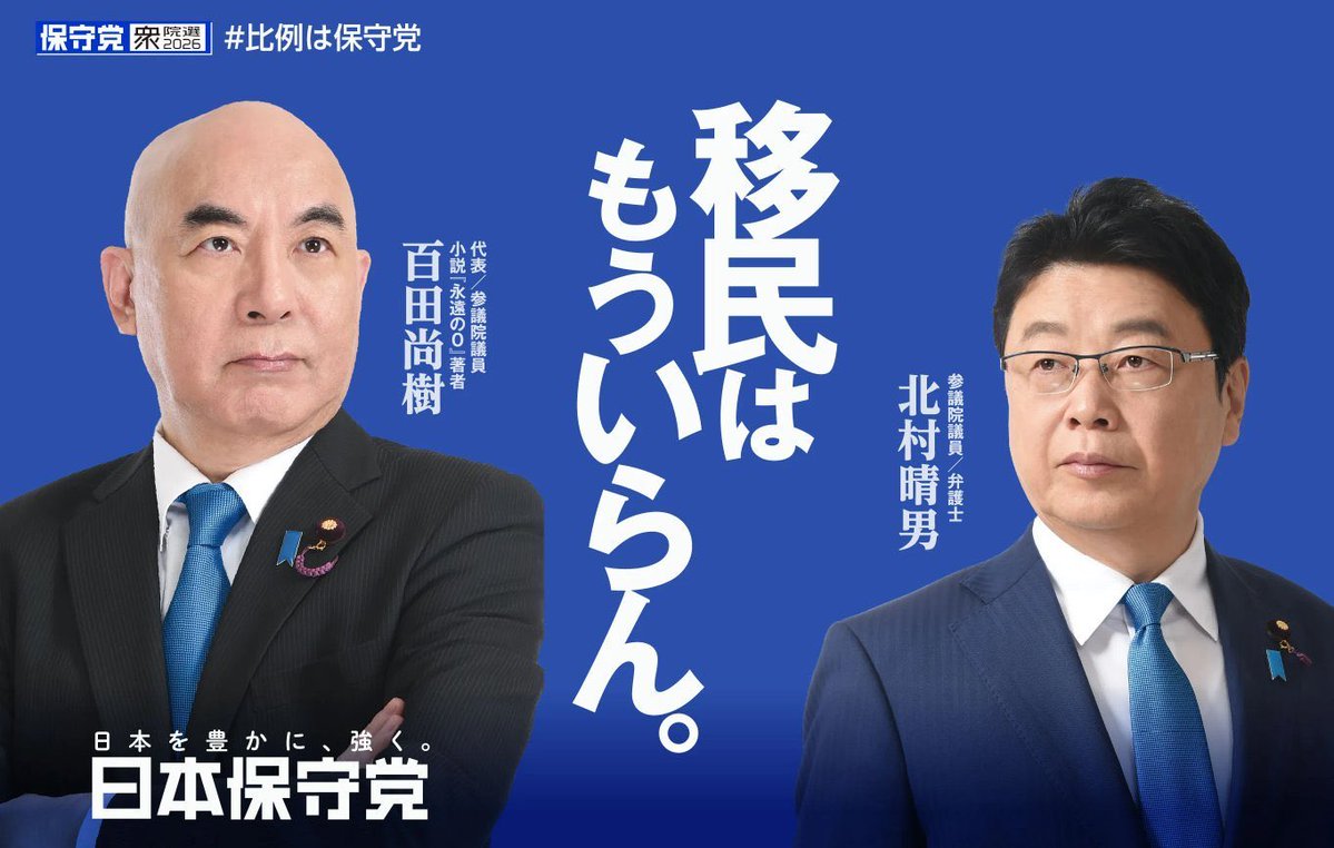 nukigataya's tweet photo. @koji4192 移民は要りません！ https://t.co/aLXi1eApCI
