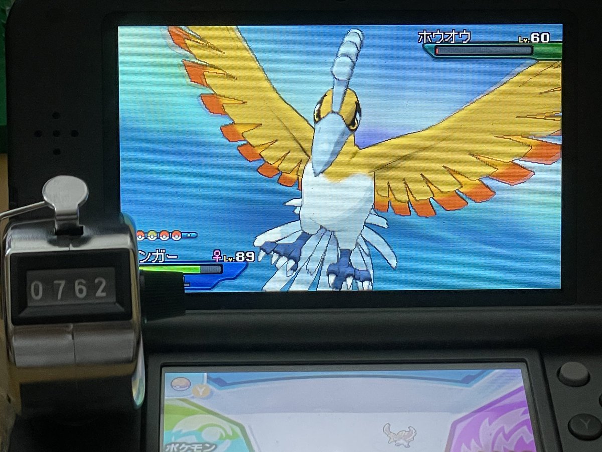 takasen7's tweet photo. @eo_lvn Yeah！
It was announced that Pokémon Bank is shutting down at the end of February next year, so for the first time in a while, I'm hunting for Shiny Legendary Pokémon in USUM. https://t.co/Ad4fEtno3V