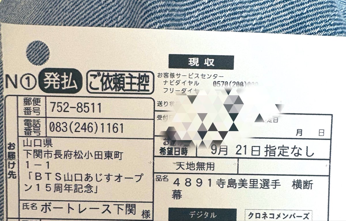 himyu39's tweet photo. 横断幕ラストです！
最後もちゃんと見守っててね🍀
いってらっしゃい🫡☀️ https://t.co/tB9x1XjgC2