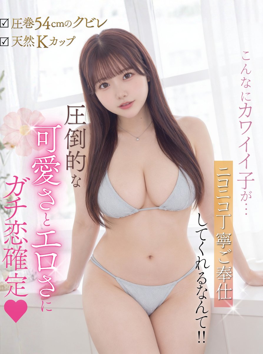 kenziee99's tweet photo. 芸能人並のルックスに天然K カ ッ プ

この子は沼り確定です https://t.co/WMW5qou1jC