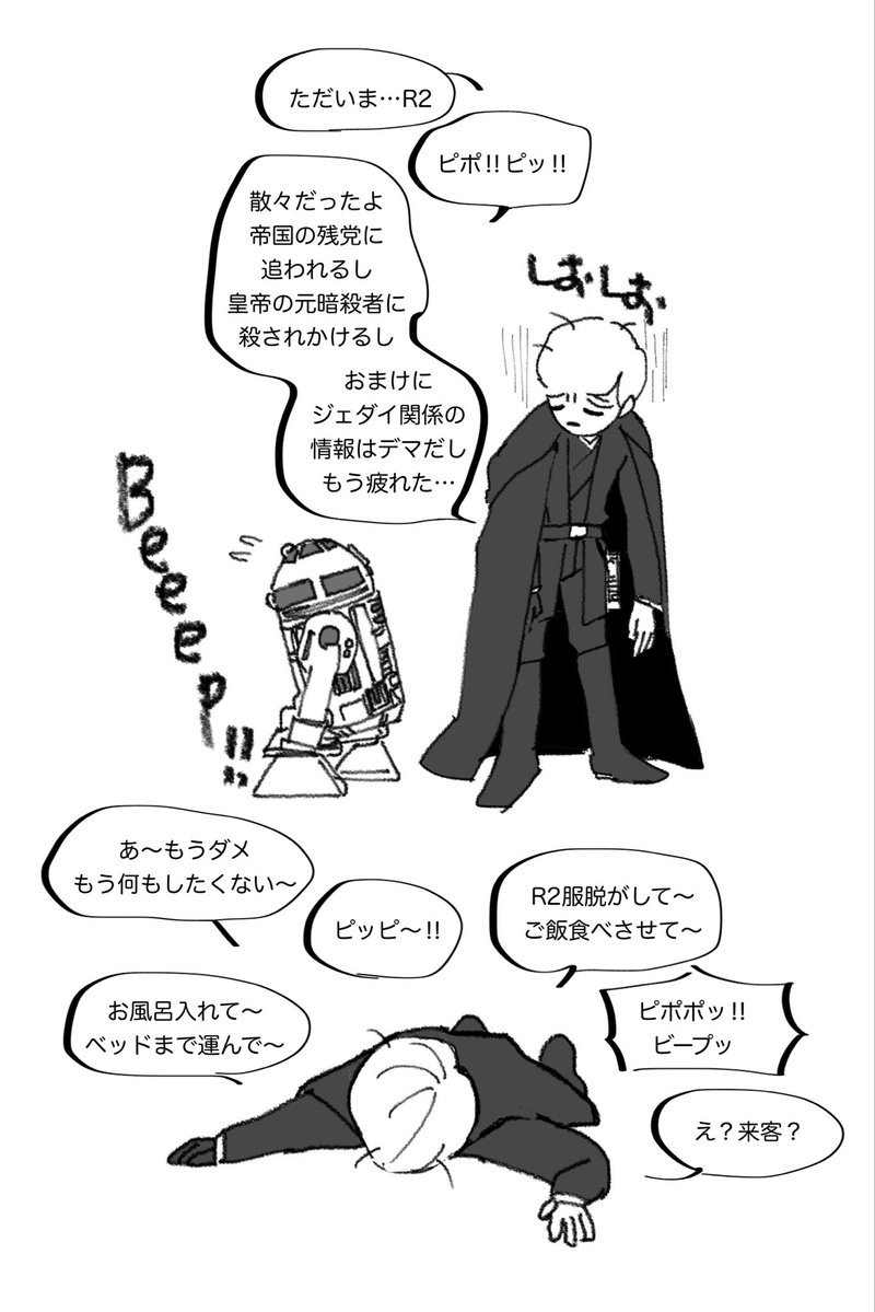 sugasugatamama's tweet photo. 顔圧の強さで乗り切ろうとするルクと意外に人間臭いルクにちょっとｷｭﾝとなるディンさんの、ディンルク未満clanofthree未満の話 https://t.co/BRxRyBqi46