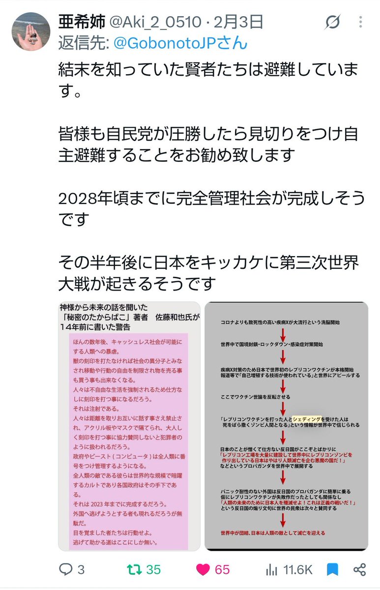 tosshiyukki3692's tweet photo. 太平洋戦争同様、
再びの日本兵糧攻め

昨年11月～
2026年内に
流通がストップする可能性を警告
し、万全な対策と豊富な備蓄完備

真の先見の明とは？ https://t.co/lizDMzYn9Z